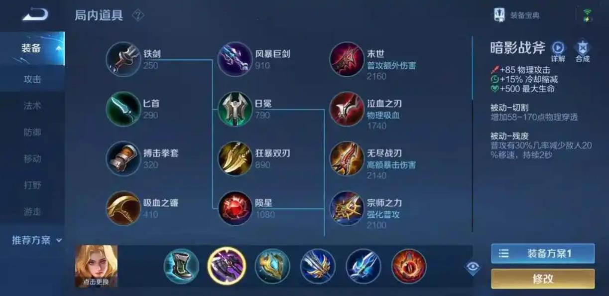 王者荣耀夏洛特逆风出装怎么出