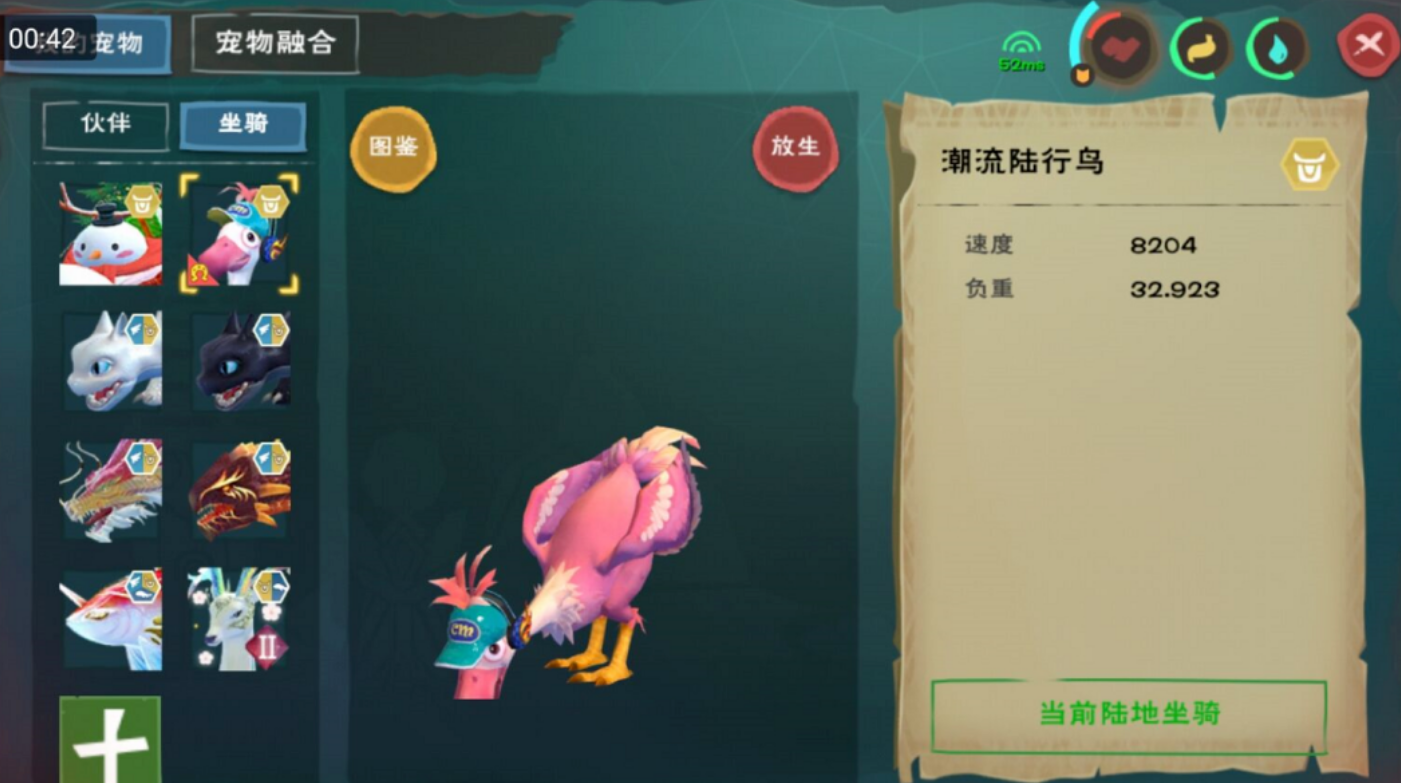 创造与魔法陆行鸟怎么抓