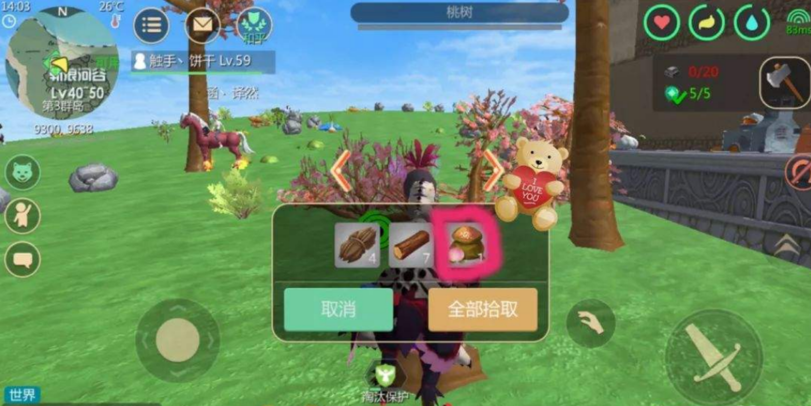 创造与魔法桃树哪里多