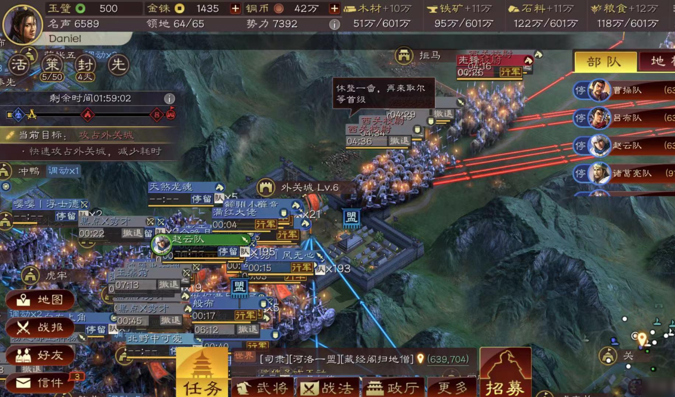 三国志战略版如何立国