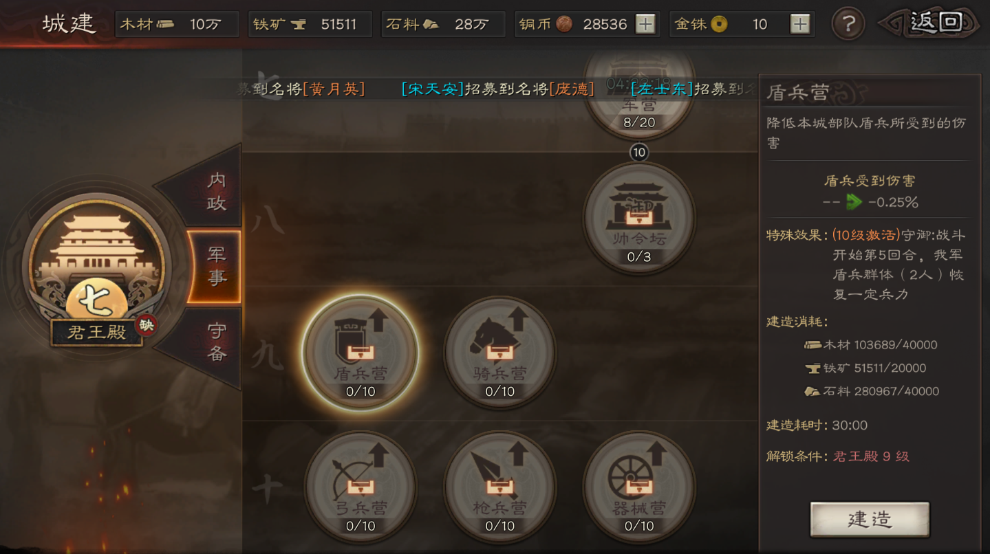 三国志战略版营帐怎么升