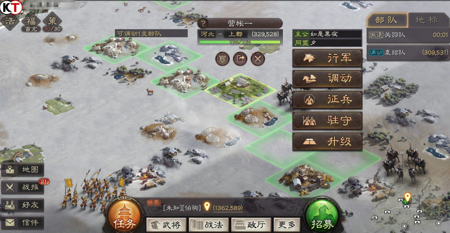 三国志战略版营帐怎么升