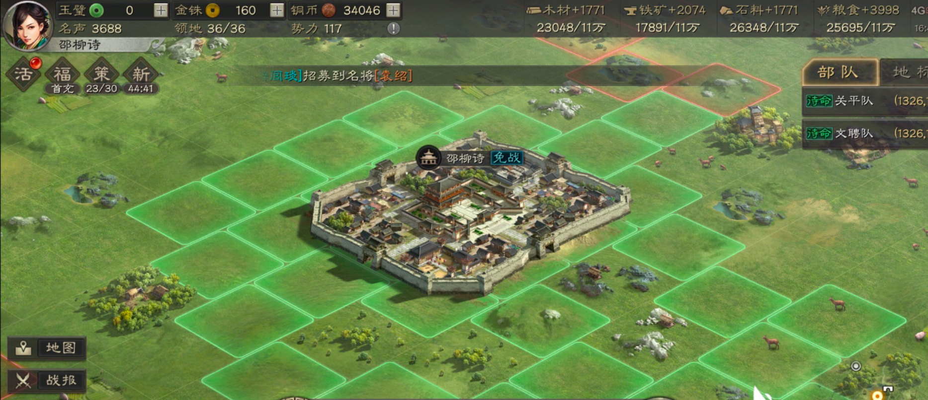 三国志战略版营帐怎么升