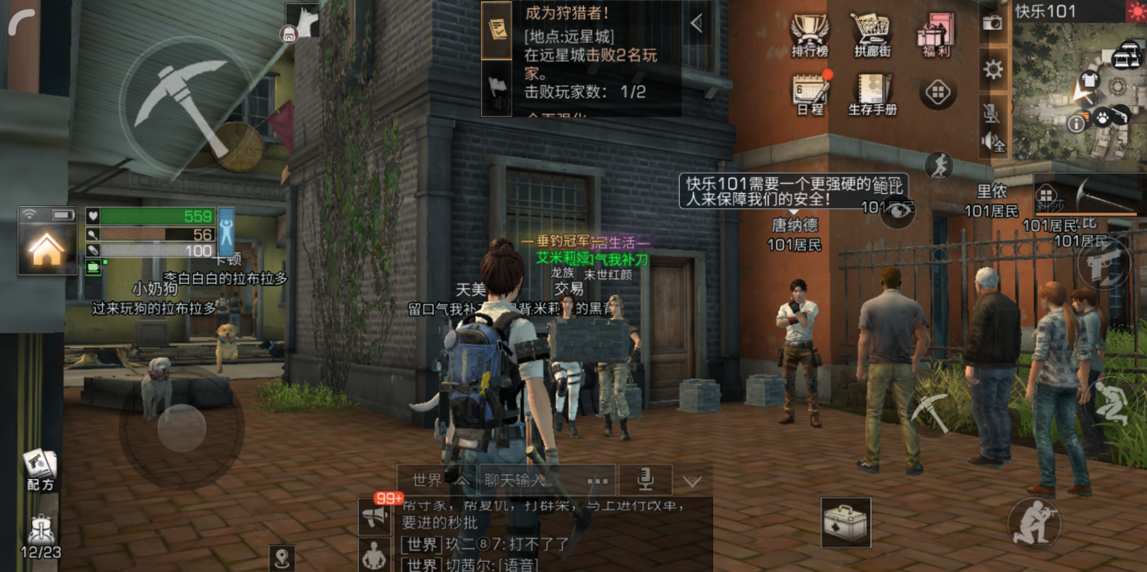 明日之后悬赏任务在哪