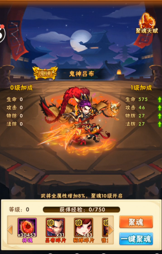 少年三国志吕布选什么战马