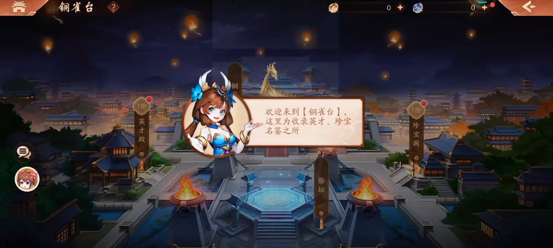 少年三国志2铜雀台在哪里 少年三国志2铜雀台在哪里