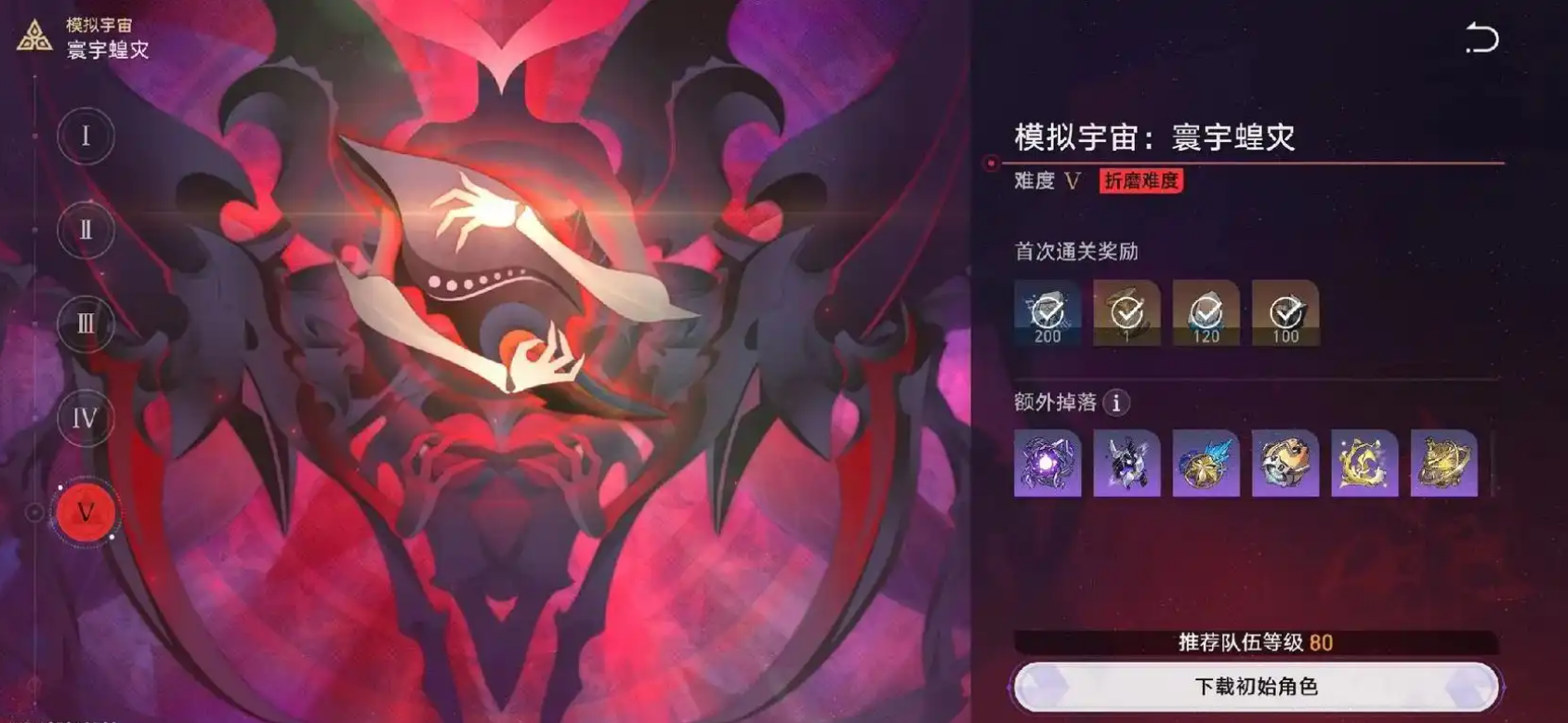 崩坏星穹铁道毁灭怎么培养