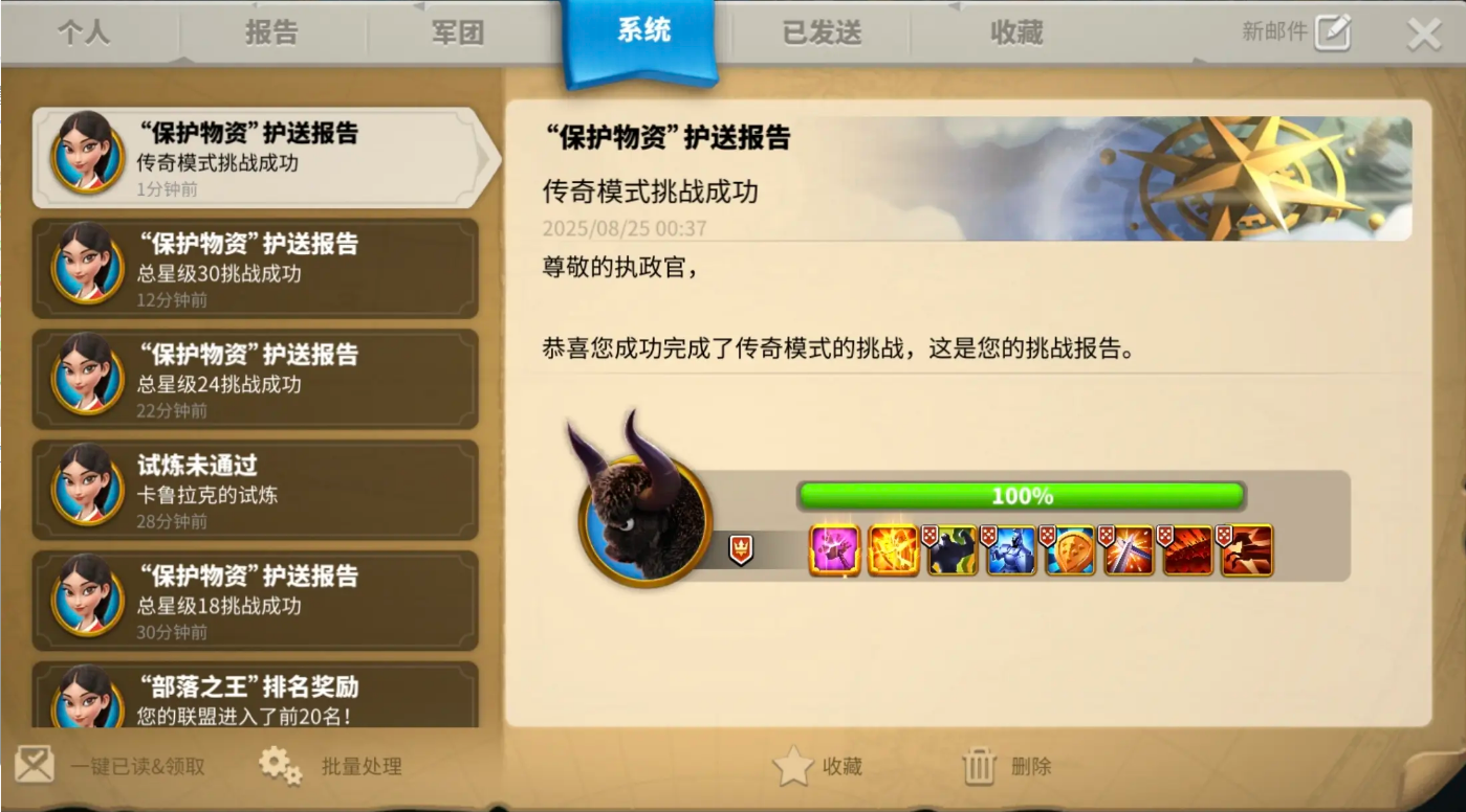 万国觉醒如何打保护执行官