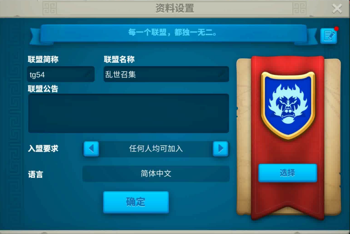 万国觉醒地方联盟旗帜怎么拆