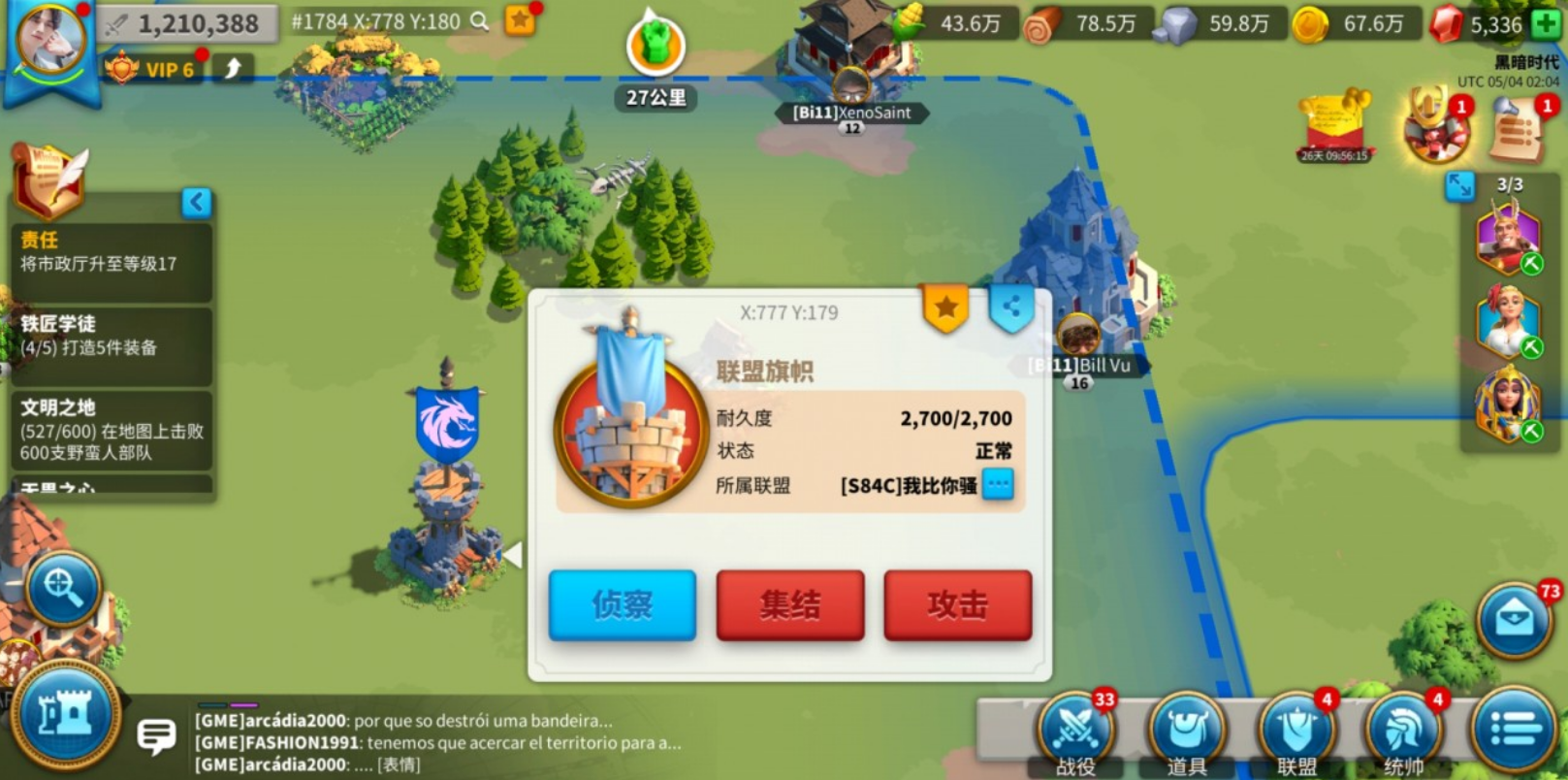 万国觉醒地方联盟旗帜怎么拆