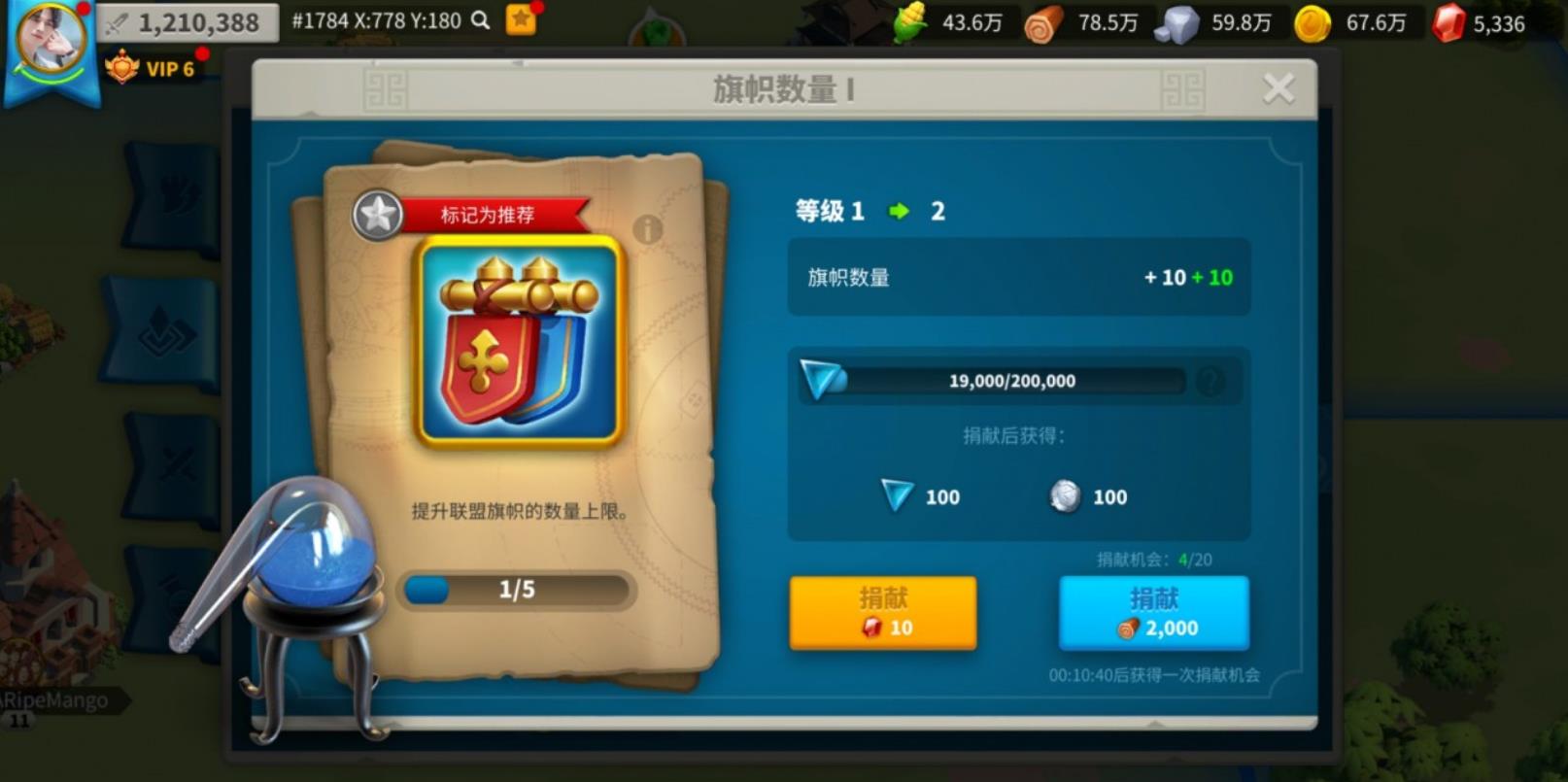 万国觉醒地方联盟旗帜怎么拆