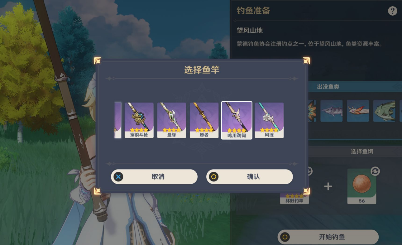原神钓鱼如何获得鱼竿