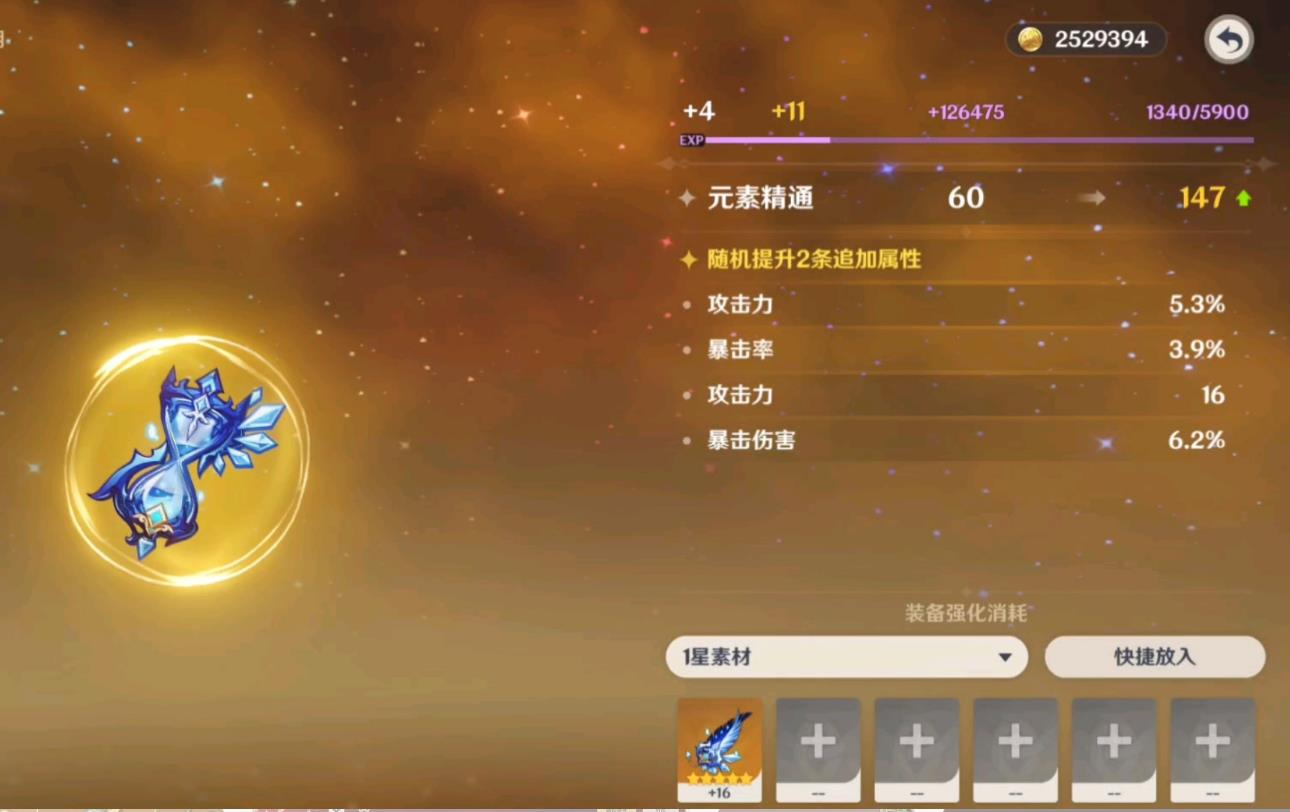 原神乐团套怎么刷最快