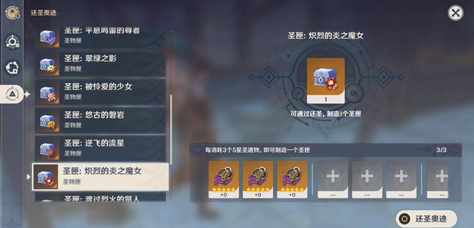 原神乐团套怎么刷最快