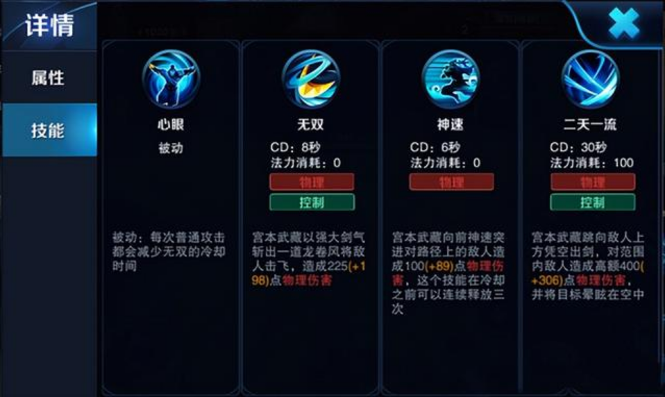 王者荣耀宫本武藏出装有哪些