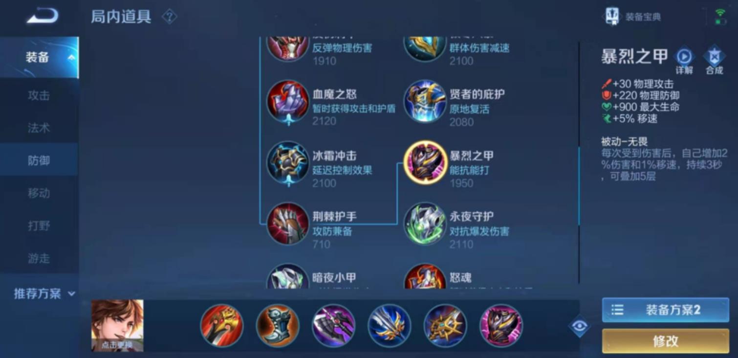 王者荣耀李白怎么出装
