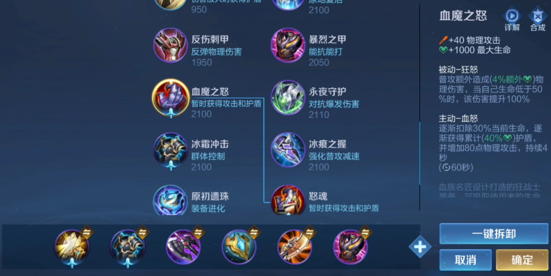 王者荣耀辅助怎么出装
