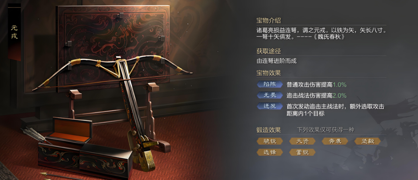 率土之滨军士怎么加攻击距离 率土之滨军士怎么加攻击距离