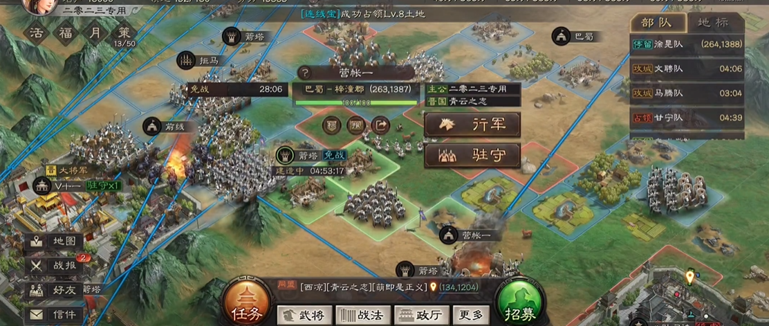 三国志战略版建营帐消耗什么