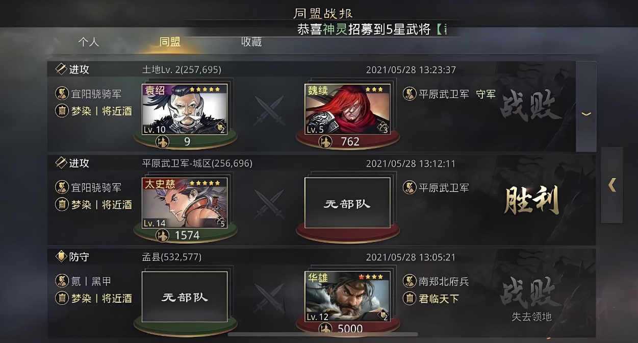 率土之滨里面的领地怎么增加