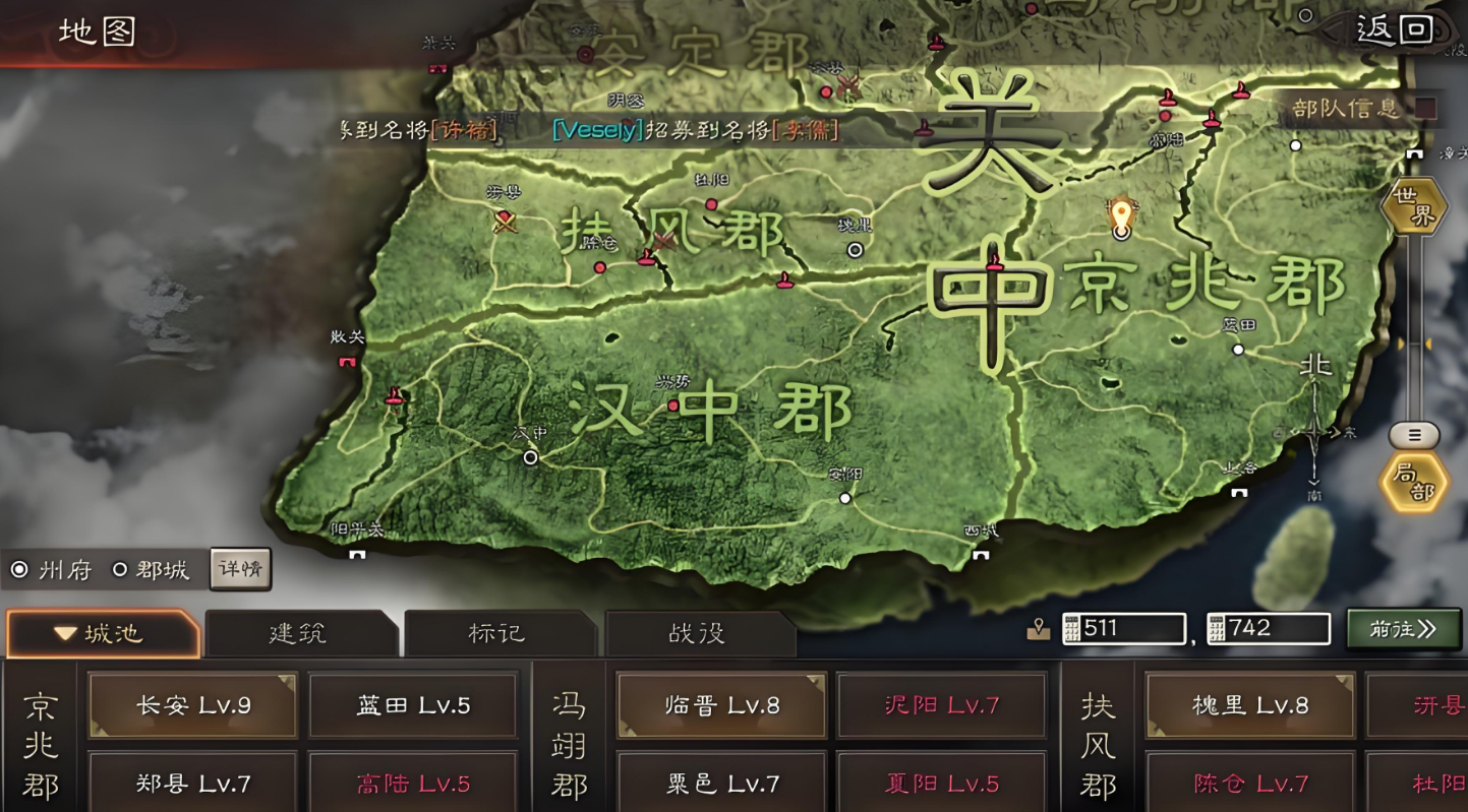 三国志战略版什么是上三州 三国志战略版什么是上三州