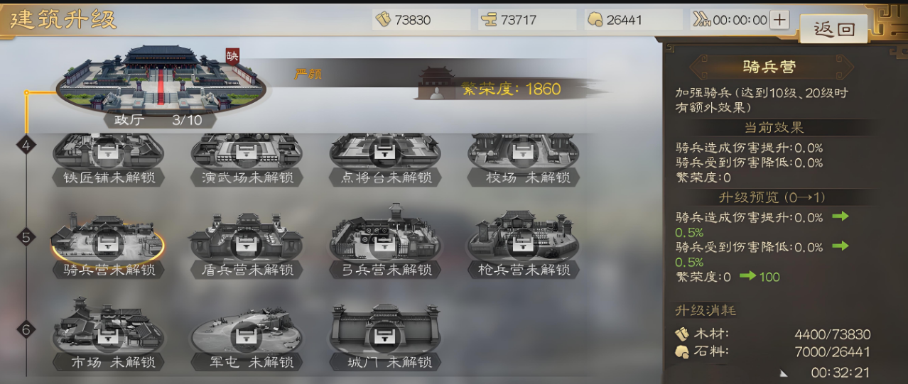 三国志战略版怎么增加武将兵力