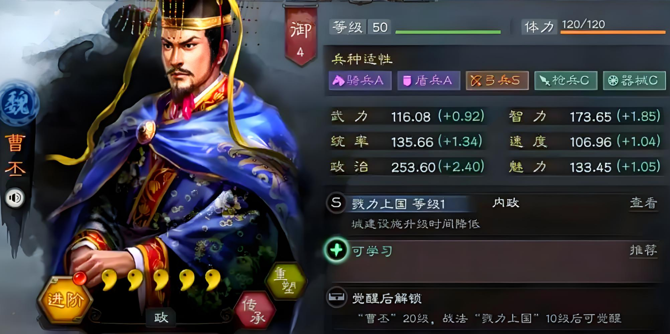 三国志战略版什么是内政主将