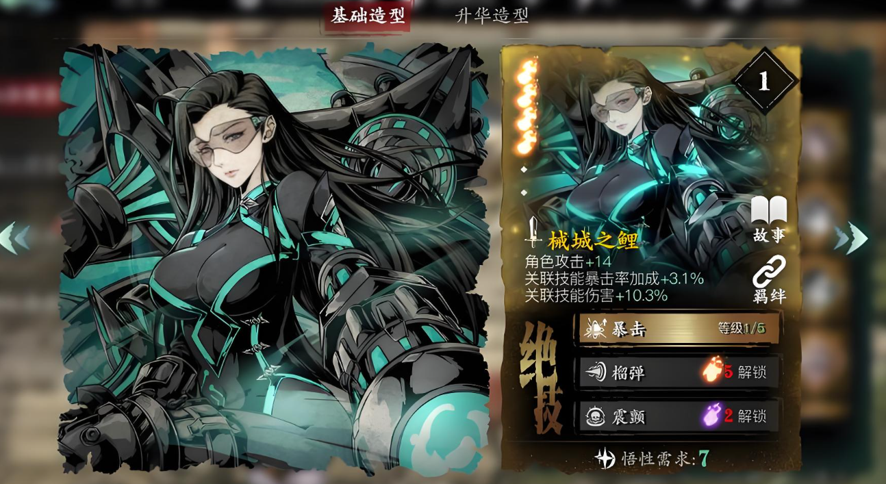 影之刃3魔宝暴虐怎么提升