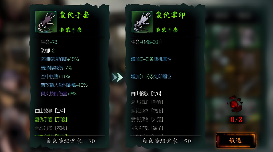 影之刃3分筋断脉手怎么获得