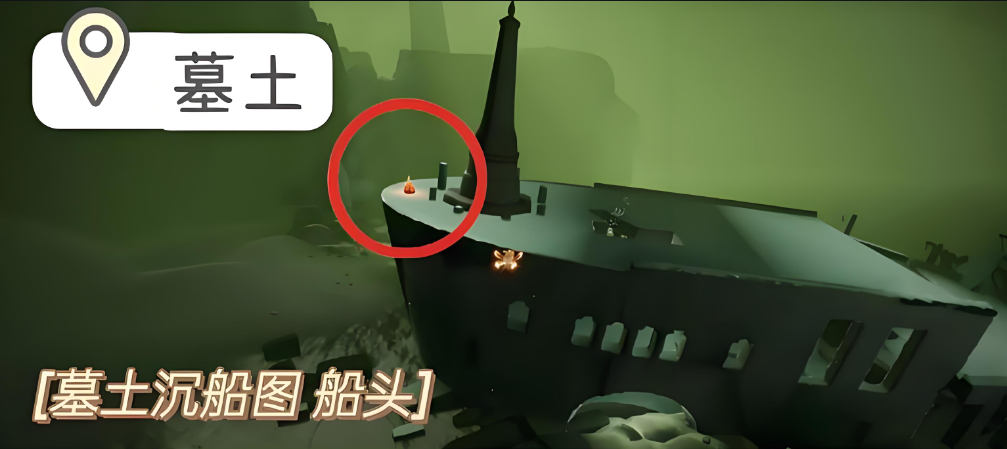 光遇墓土沉船先祖位置怎么找 光遇墓土沉船先祖位置怎么找