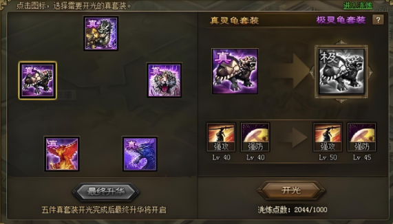 攻城掠地平民郭淮副本怎么过