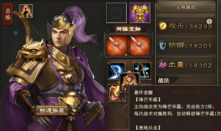 攻城掠地平民郭淮副本怎么过