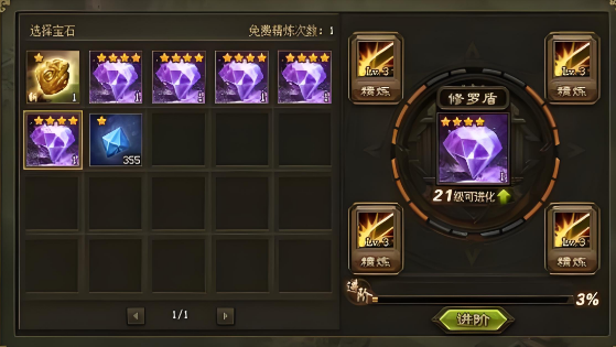 攻城掠地特殊宝物怎么得