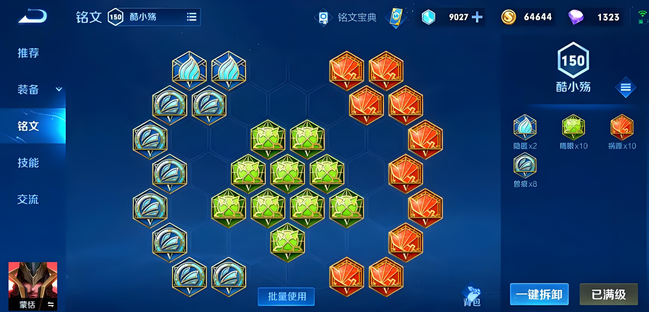 王者荣耀蒙恬出装和连招怎么出