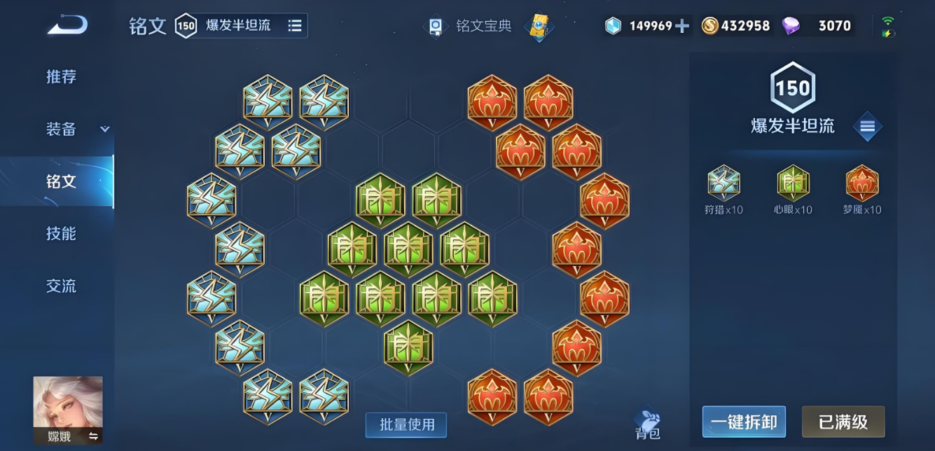 王者荣耀嫦娥出装和铭文是什么