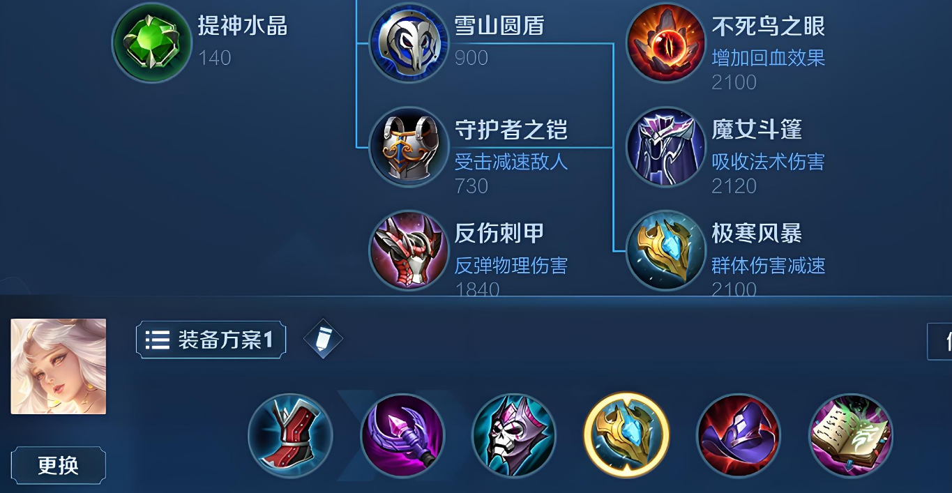 王者荣耀嫦娥出装和铭文是什么