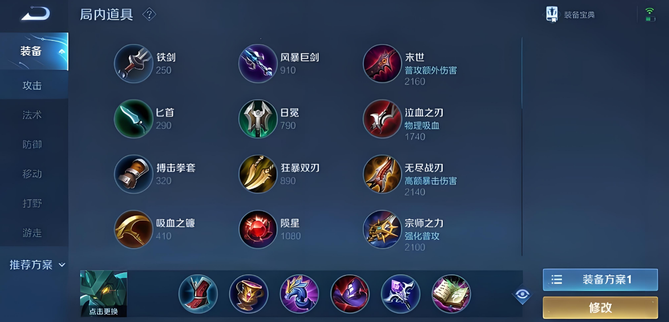 王者荣耀墨子打法及出装有哪些
