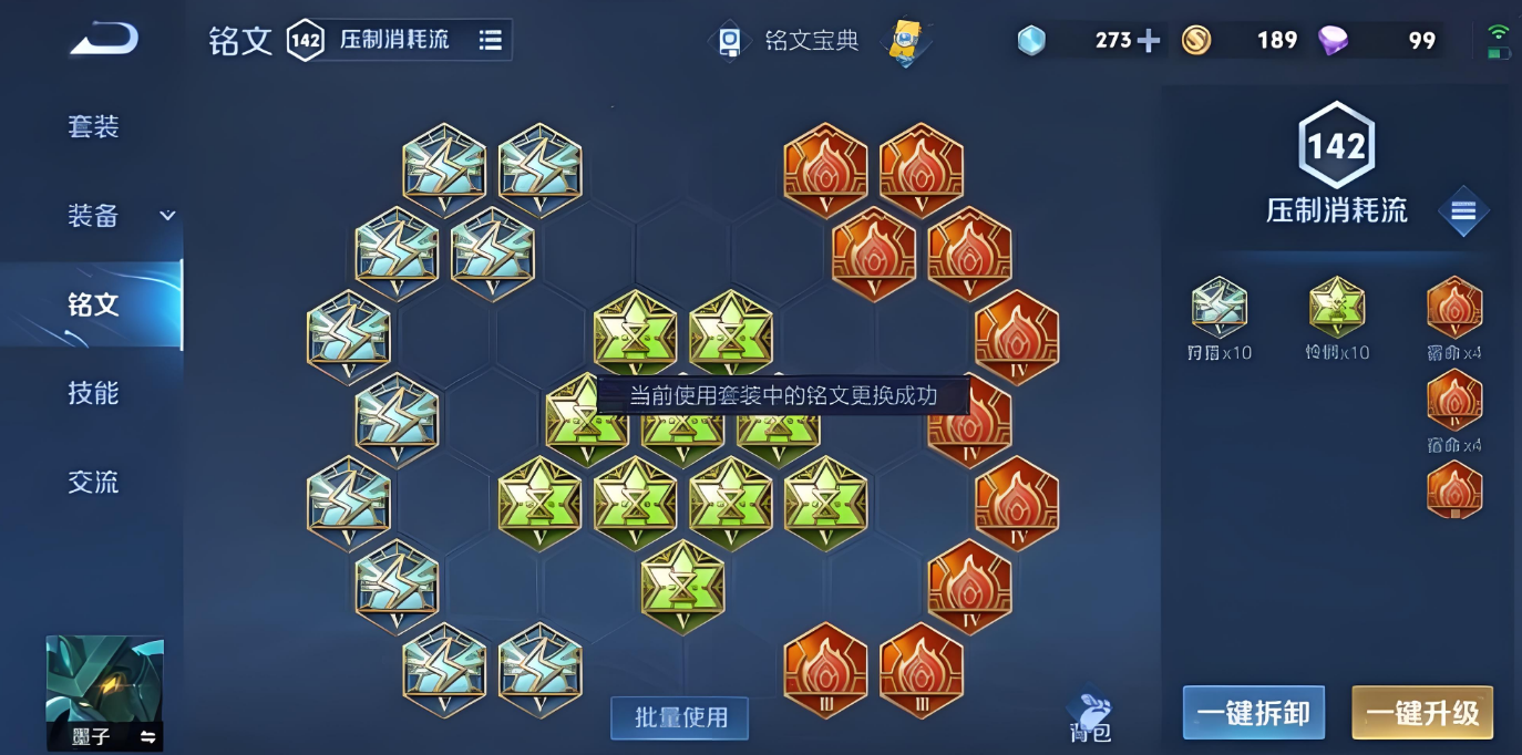 王者荣耀墨子打法及出装有哪些