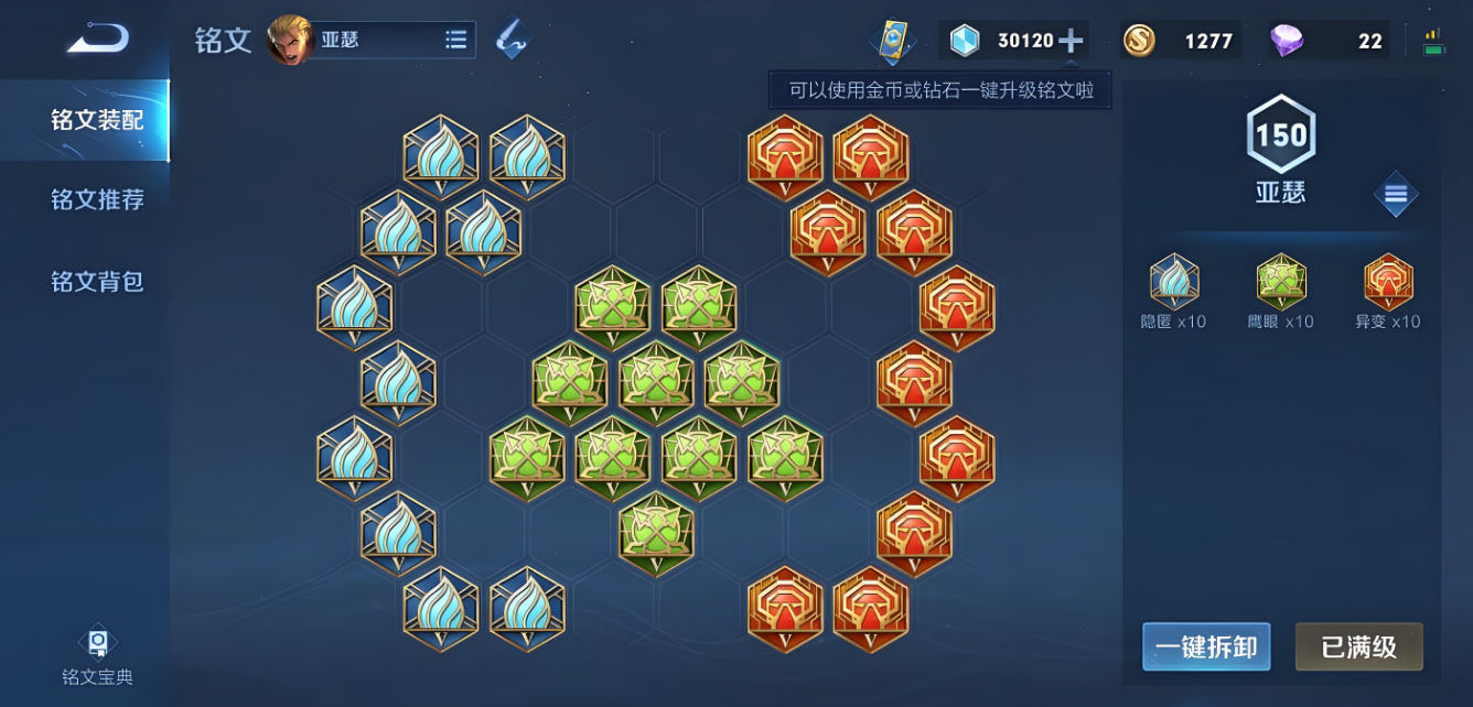 王者荣耀亚瑟怎么出装