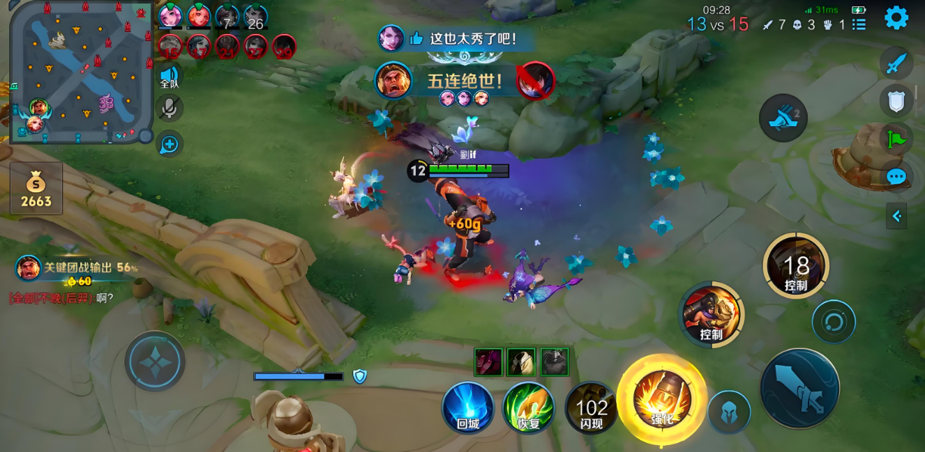 王者荣耀苏烈边路出装铭文是什么 王者荣耀苏烈边路出装铭文是什么