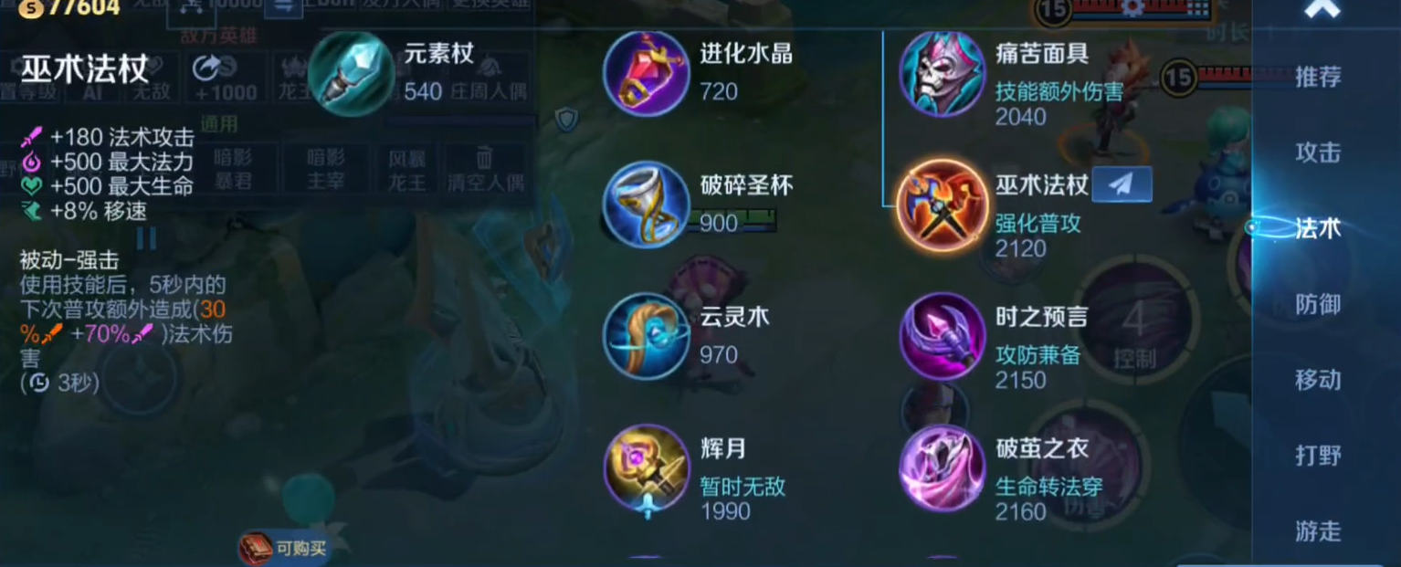 王者荣耀典韦打野是什么出装