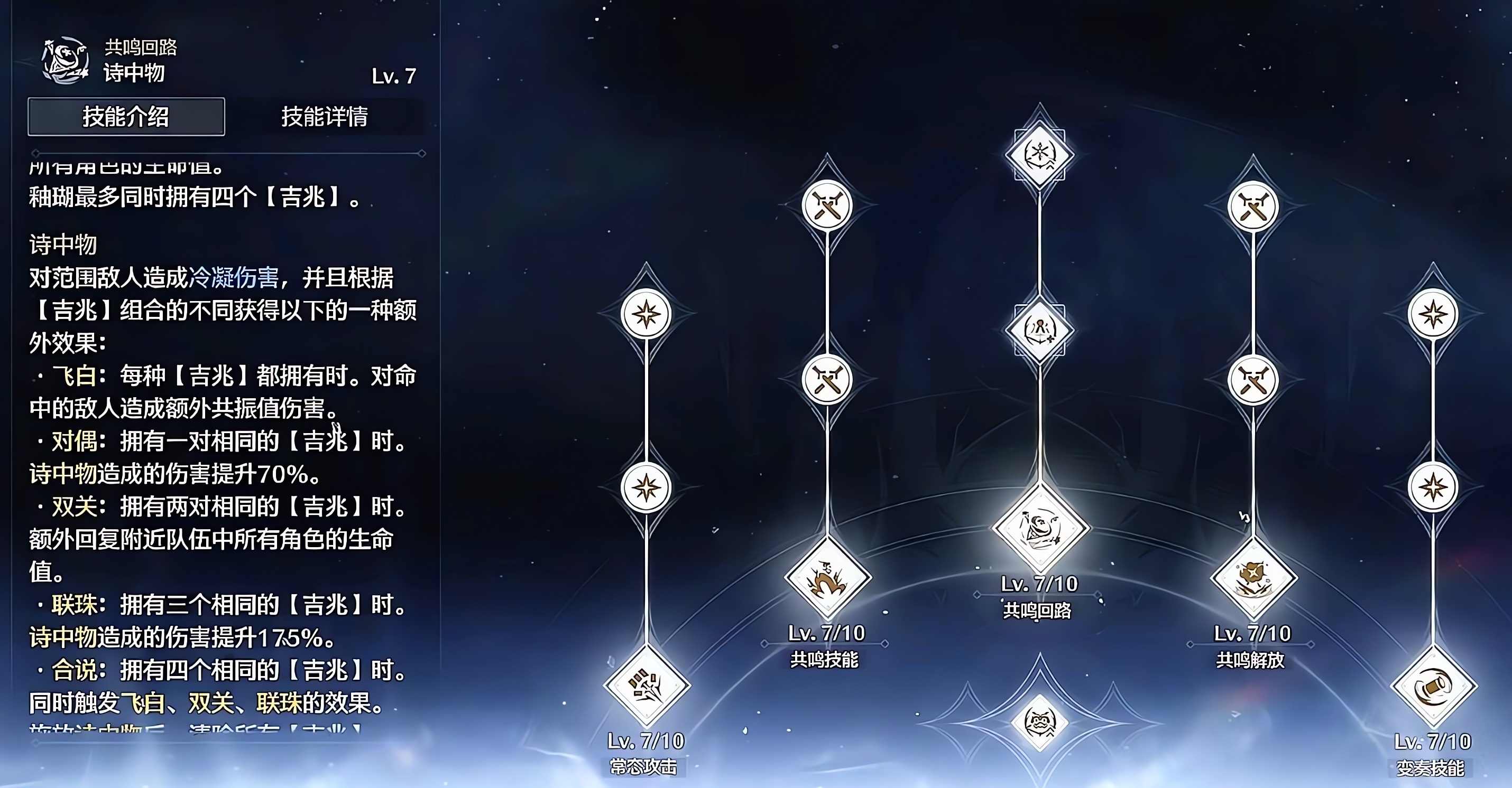 鸣潮第六关怎么过