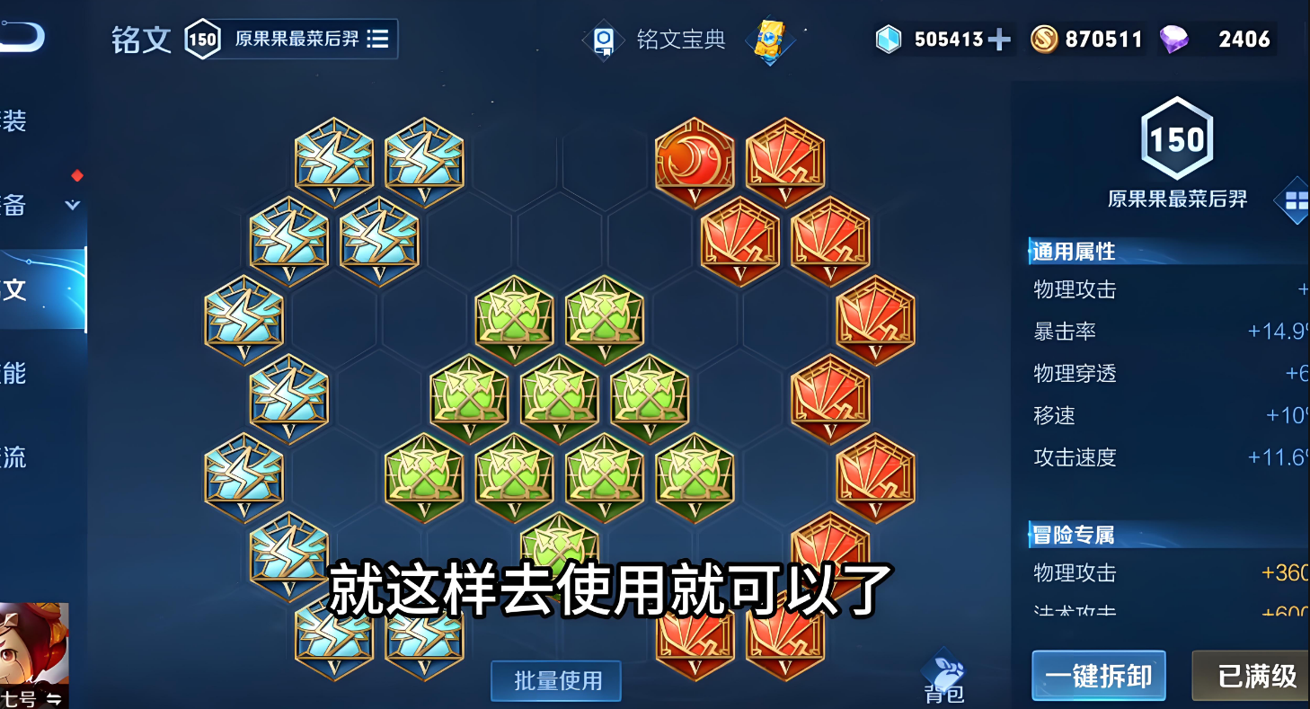 王者荣耀鲁班肉装怎么出