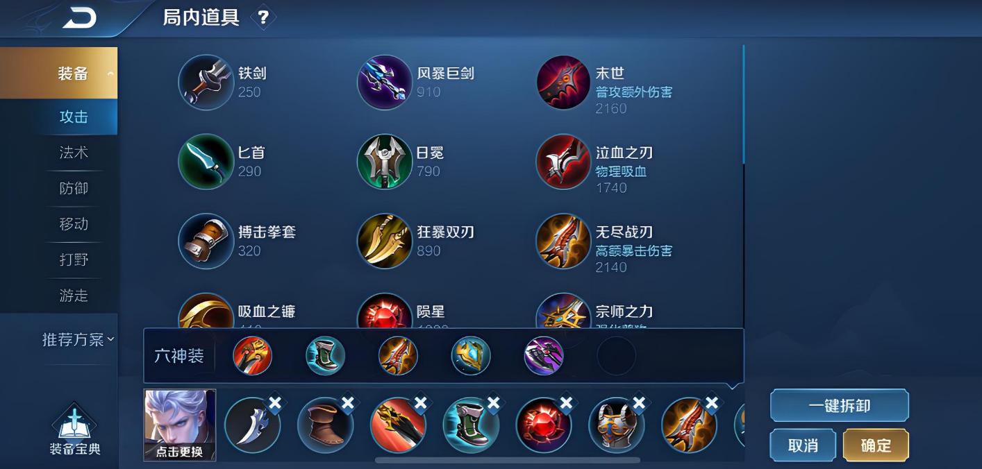 王者荣耀铠的出装选择什么