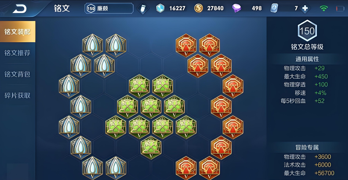 王者荣耀廉颇最强肉怎么出装 王者荣耀廉颇最强肉怎么出装