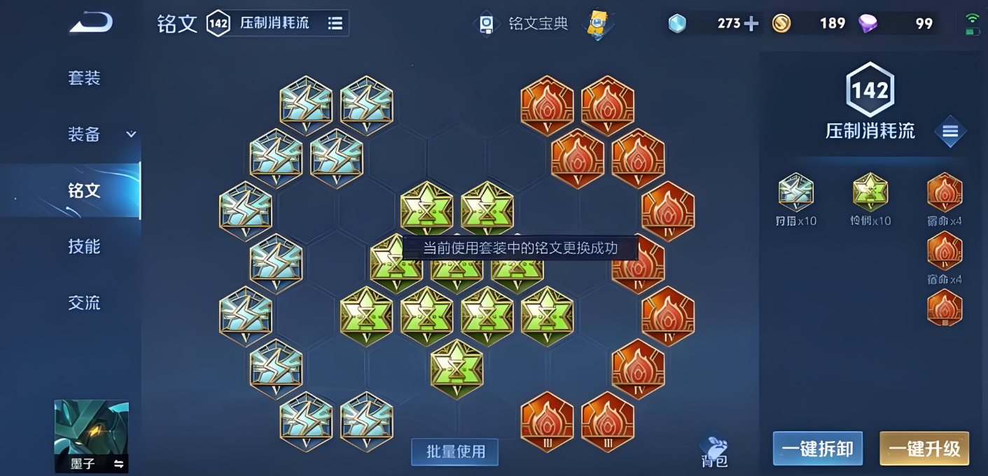 王者荣耀墨子最强出装有哪些