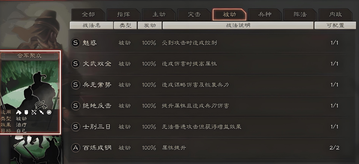 三国志战略版什么决定先攻击