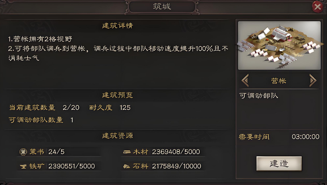 三国志战略版攻城值如何提高