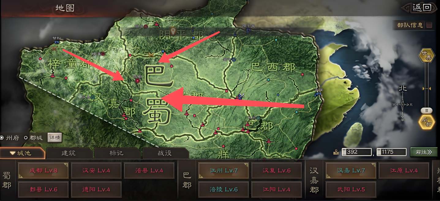 三国志战略版如何选好地方