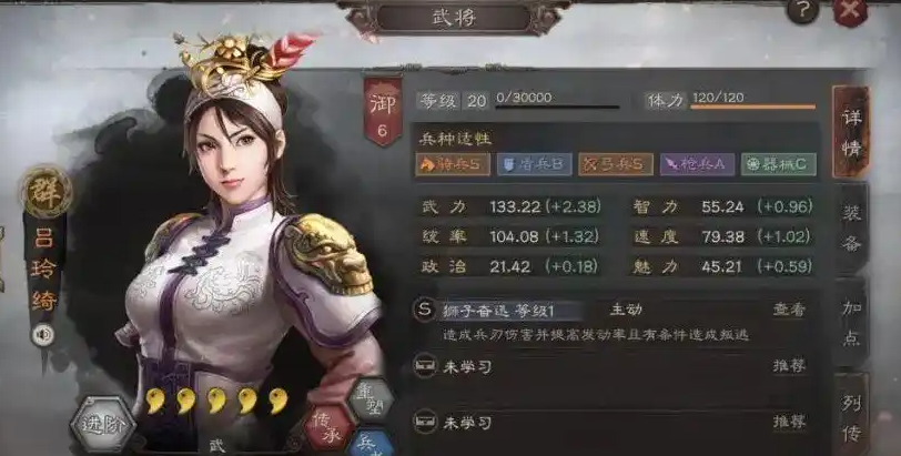 三国志战略版吕玲绮如何获得